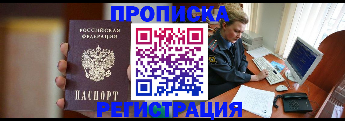 прописка ребенка в Южно-Сухокумске