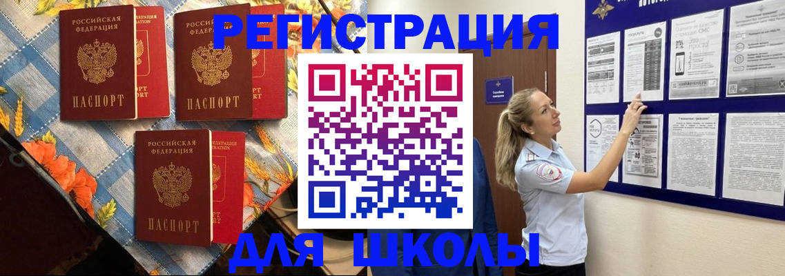 временная регистрация собственник в Южно-Сухокумске