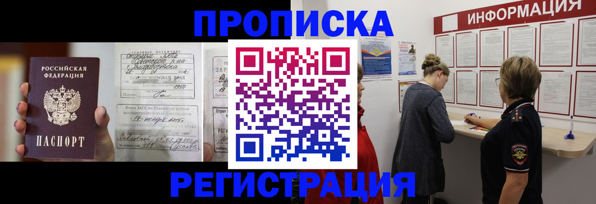 прописка поиск в Южно-Сухокумске