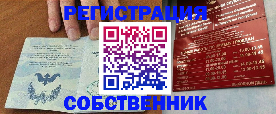 прописка поиск в Южно-Сухокумске
