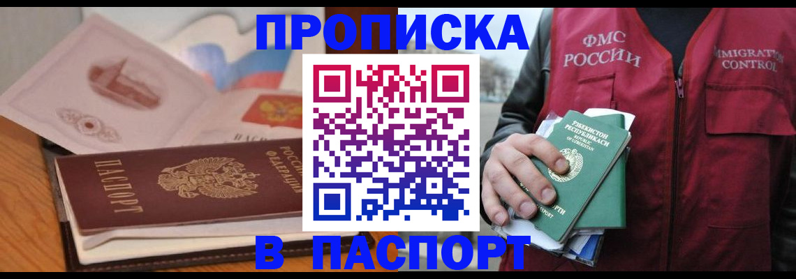 временная регистрация недорого в Южно-Сухокумске