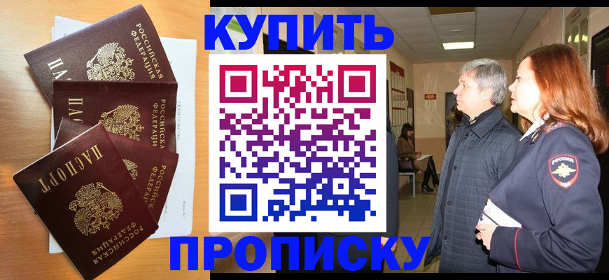 временная регистрация надежно в Южно-Сухокумске