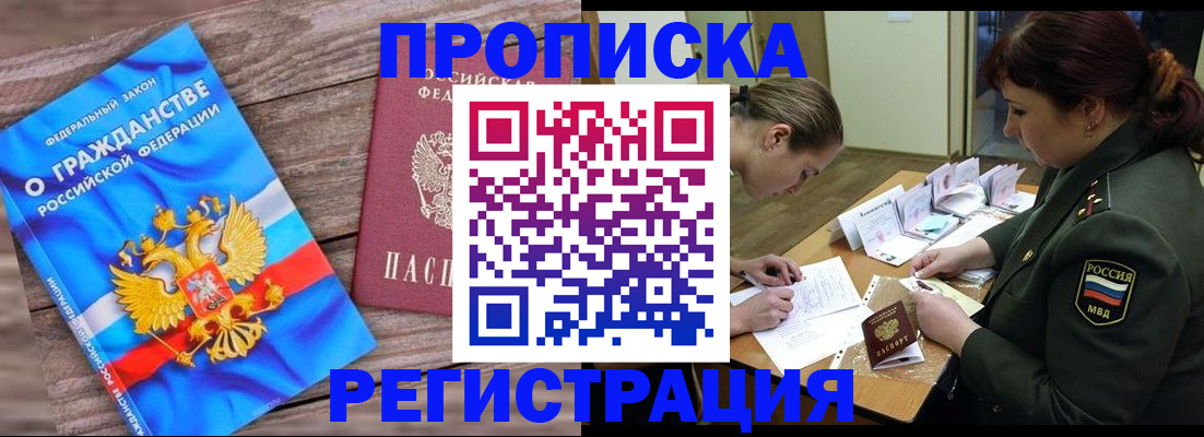 прописка поиск в Южно-Сухокумске