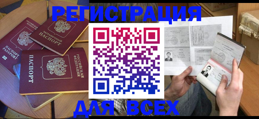 найти адрес прописки в Южно-Сухокумске