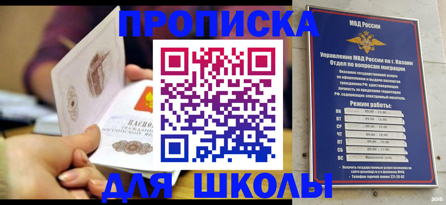 временная регистрация недорого в Южно-Сухокумске