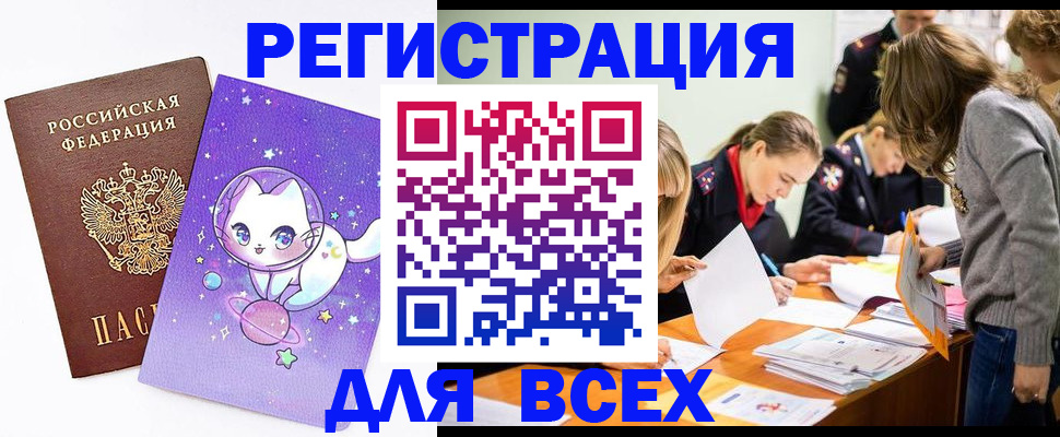 временная регистрация законно в Южно-Сухокумске